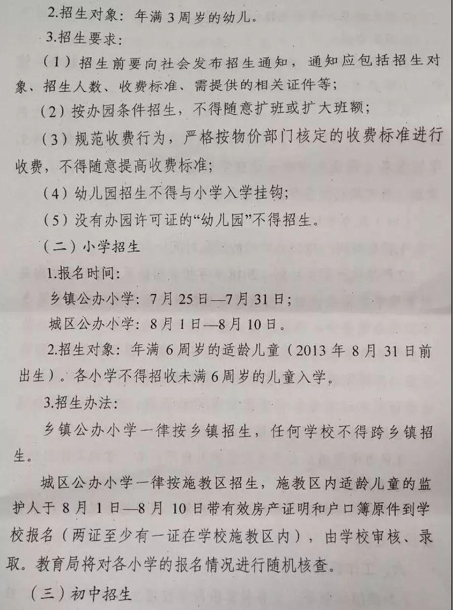 沐阳师范附属小学，梦想摇篮的培育地