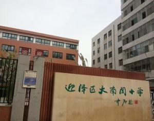 高州南关附属小学，培育未来人才的摇篮