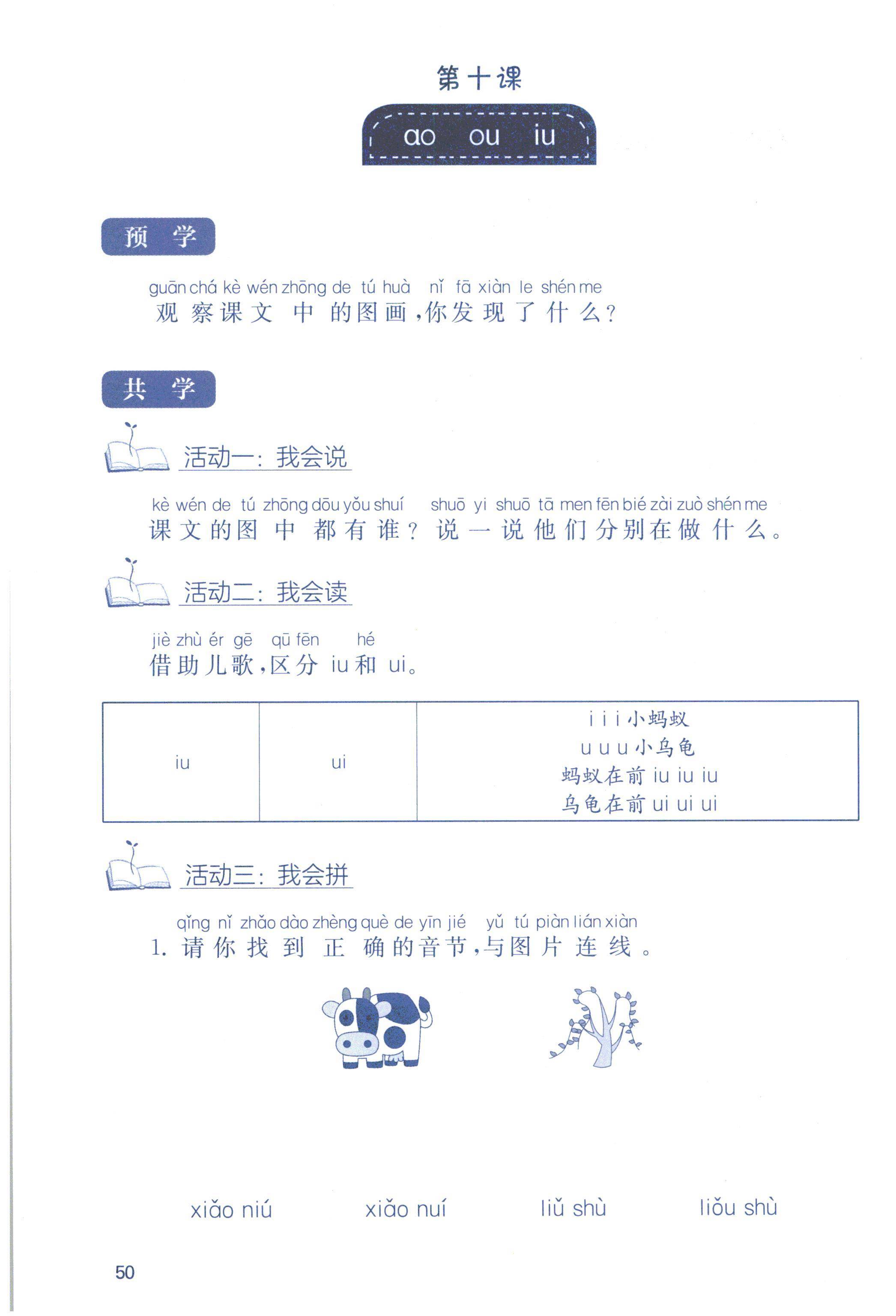 清华附属小学语文的魅力与探索之旅