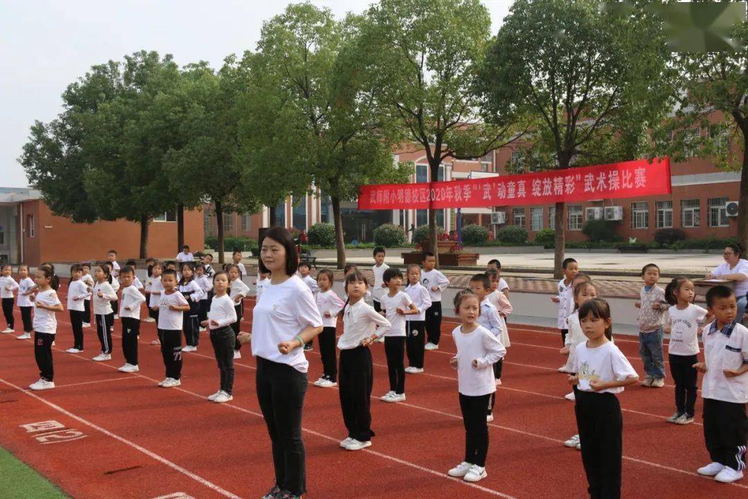 武师范附属小学，培育教育领袖的摇篮