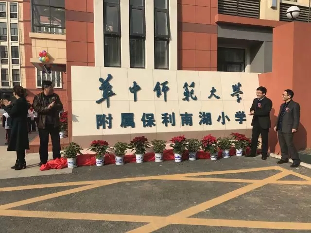 保利大学附属小学，育人与科技融合的未来教育典范