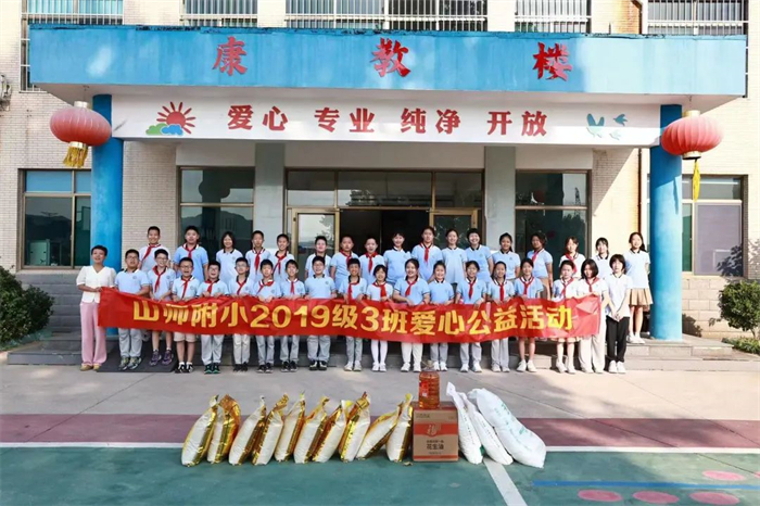 广阳区进修附属小学