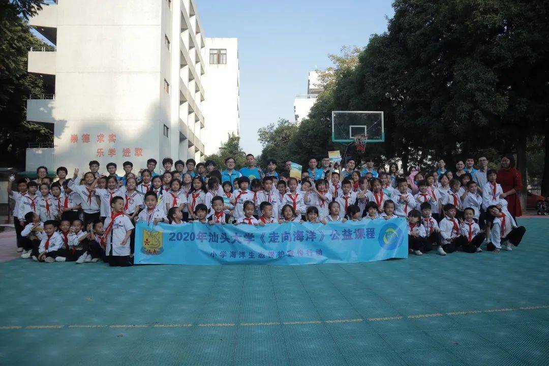 汕头学院附属小学，培育未来之星的摇篮