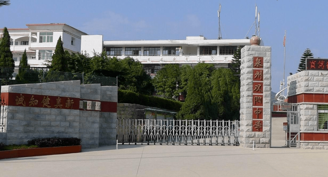 泉州双阳附属小学，培育未来的摇篮之地