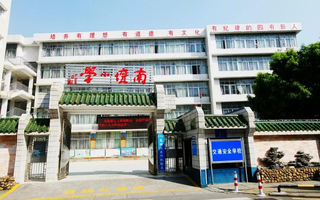 惠城附属小学，培育未来人才的摇篮