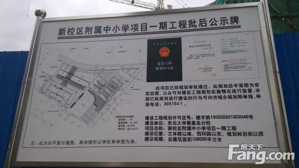 秦皇岛东大附属小学，历史与现代教育的完美融合