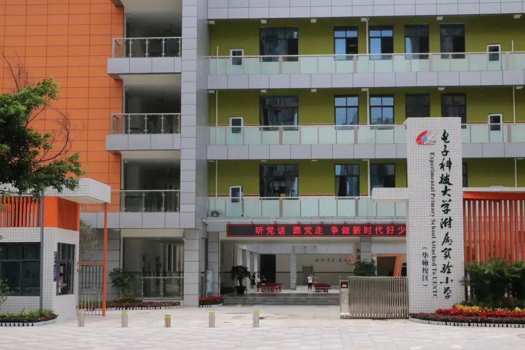 成华区北大附属小学，培育未来人才的摇篮