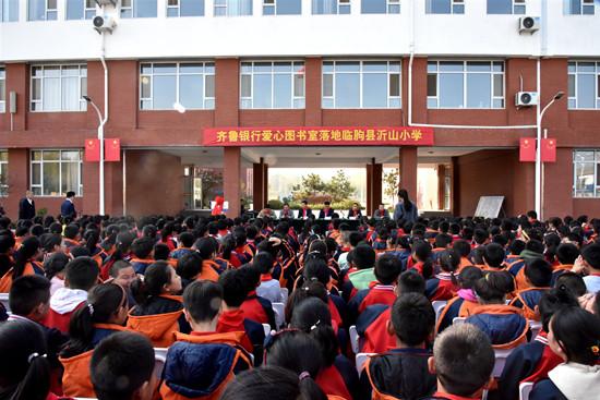 齐鲁师范附属小学，传统与创新融合的教育摇篮