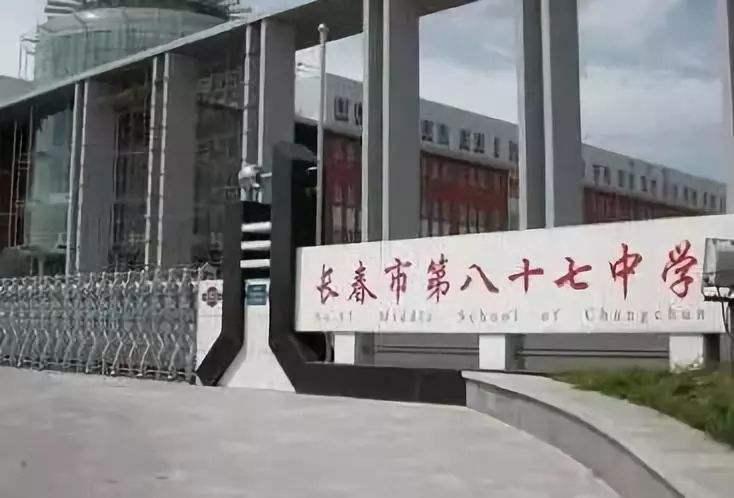 长春八七附属小学，培育未来的摇篮