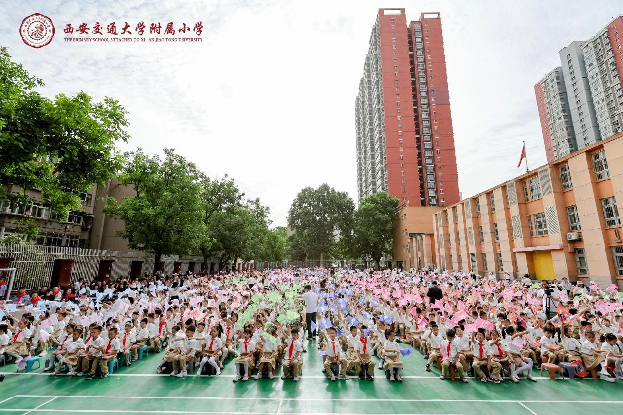 陕交大附属小学，培育未来之星摇篮