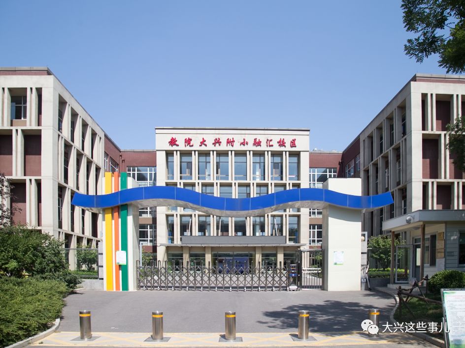 大学附属小学改制，探索与实践之路