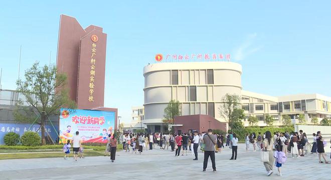 白云广附属小学，培育未来的摇篮之地