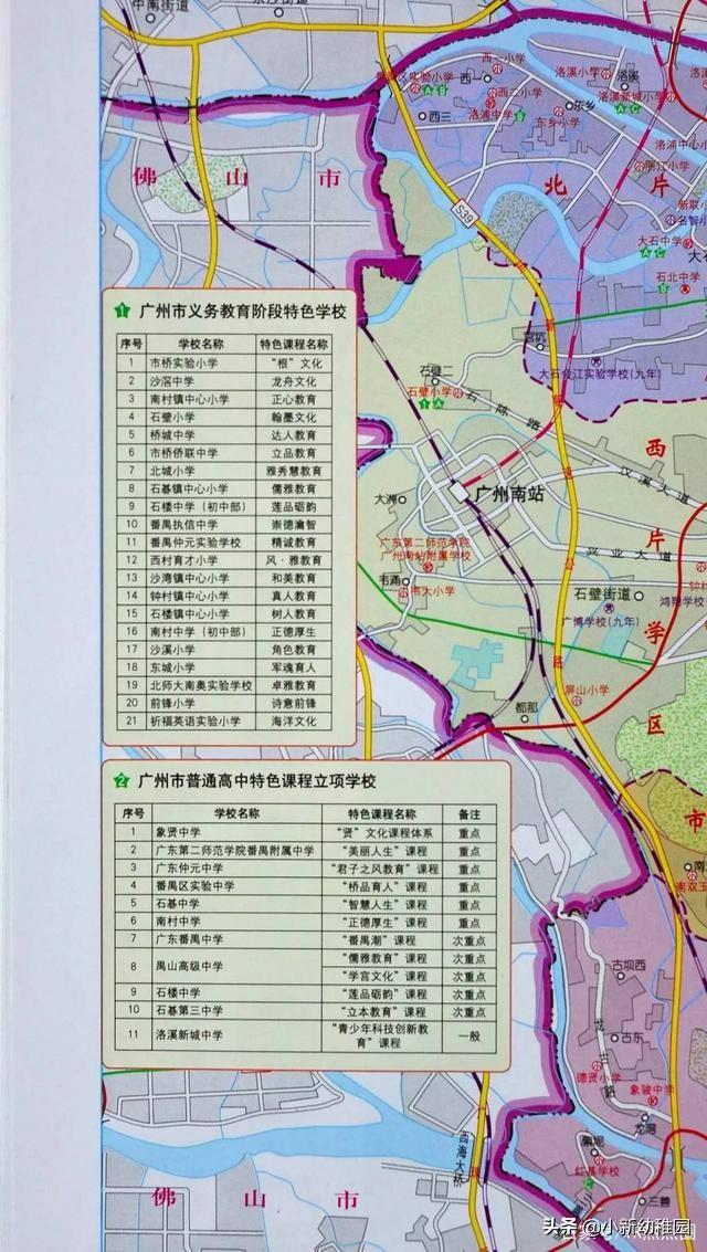 番禺附属小学位置及特色简介