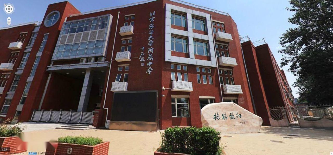 中国农大附属小学，育人为本，农科特色教育典范