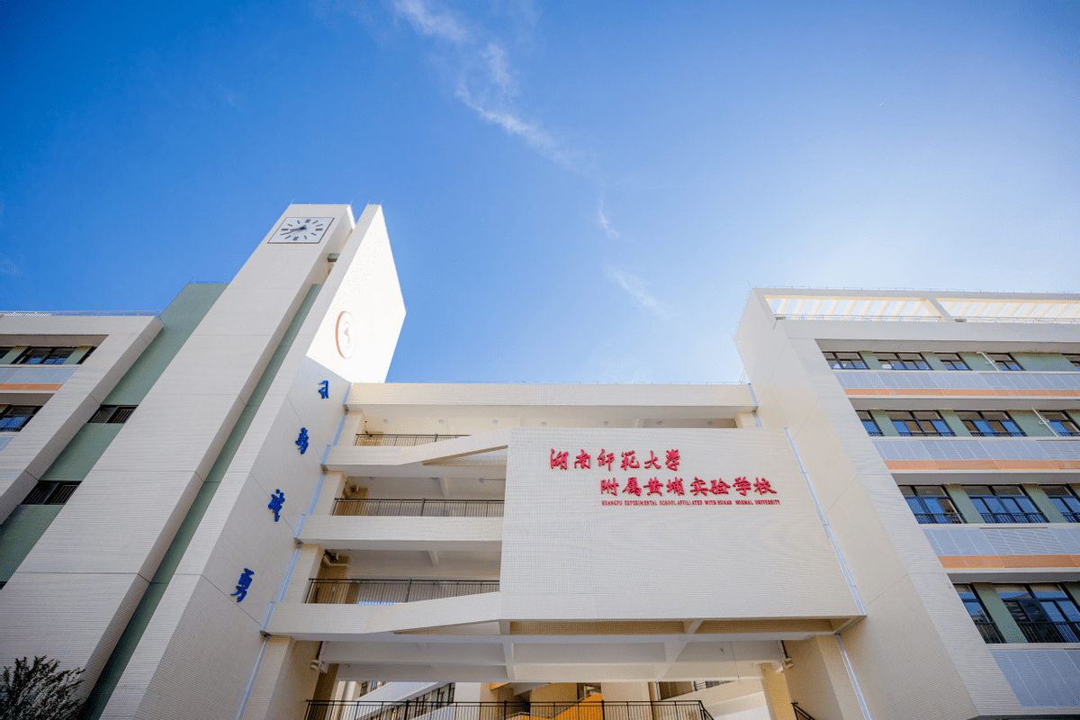 黄花师大附属小学，培育未来之星的摇篮