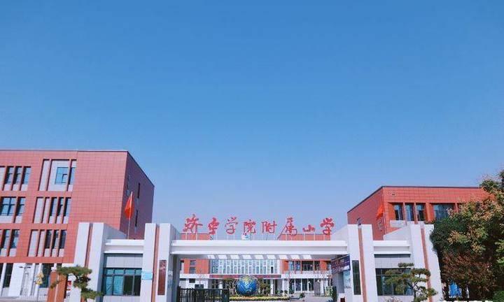 山师附属小学济宁，历史与现代教育的交融篇章