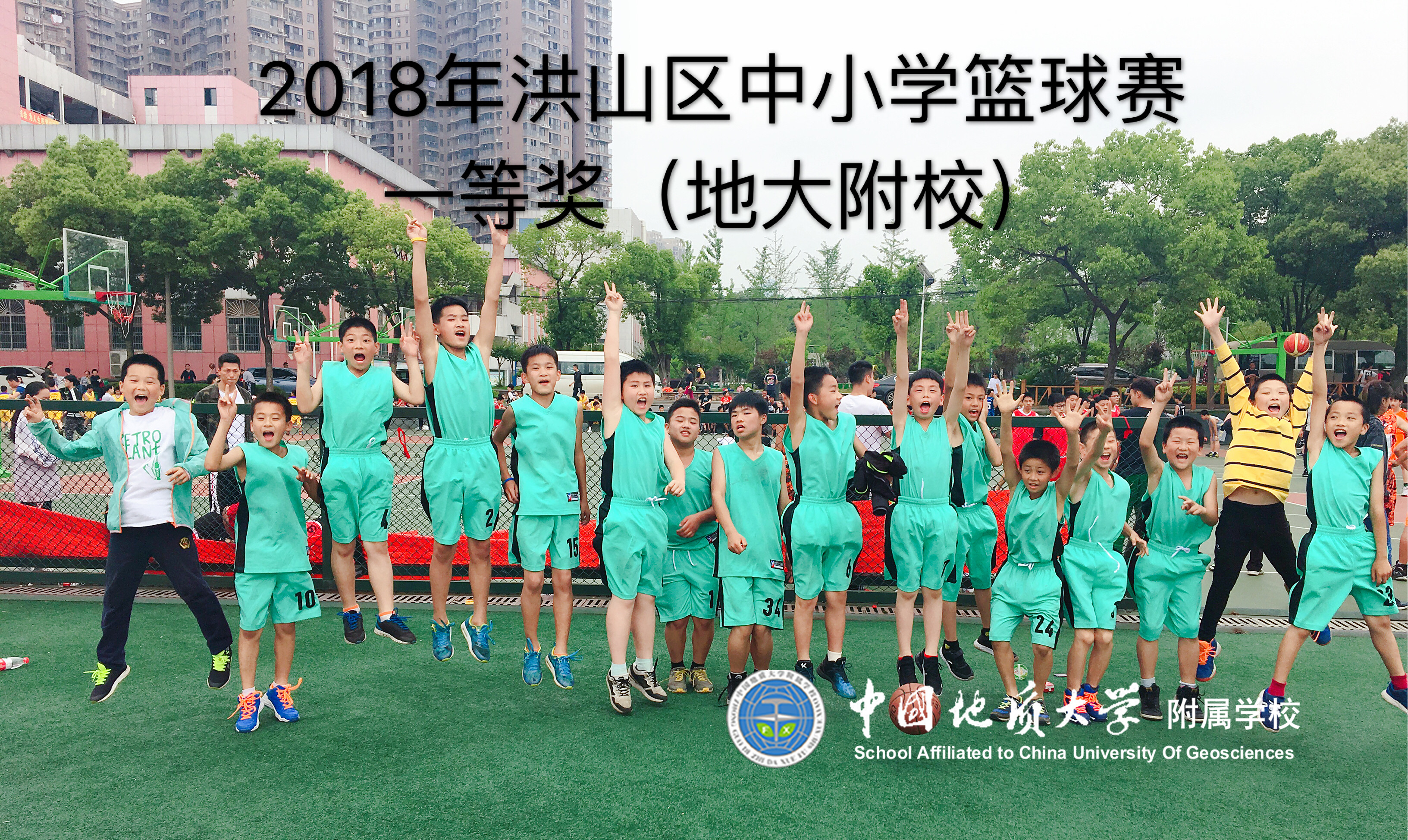 地大附小附属小学，孕育未来的摇篮之地