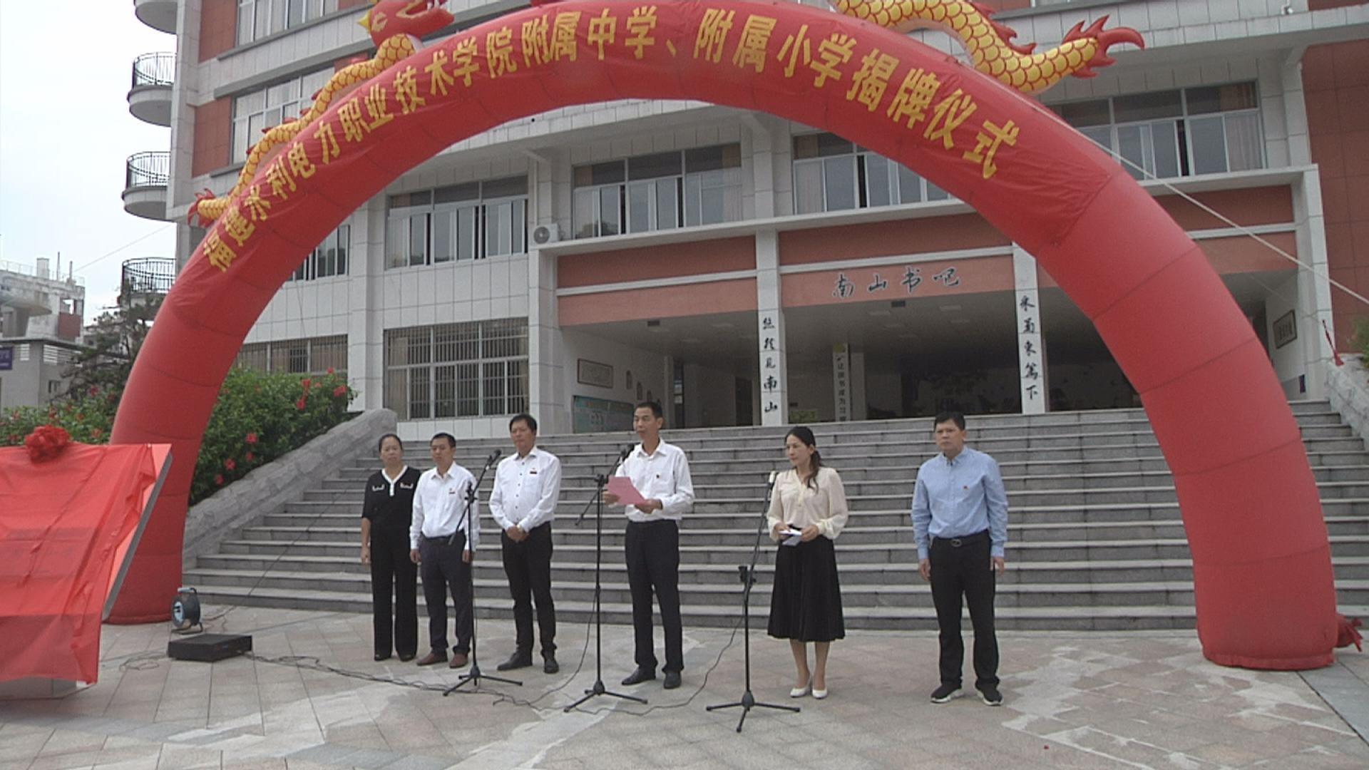 附属小学，定义、特性及其价值体现