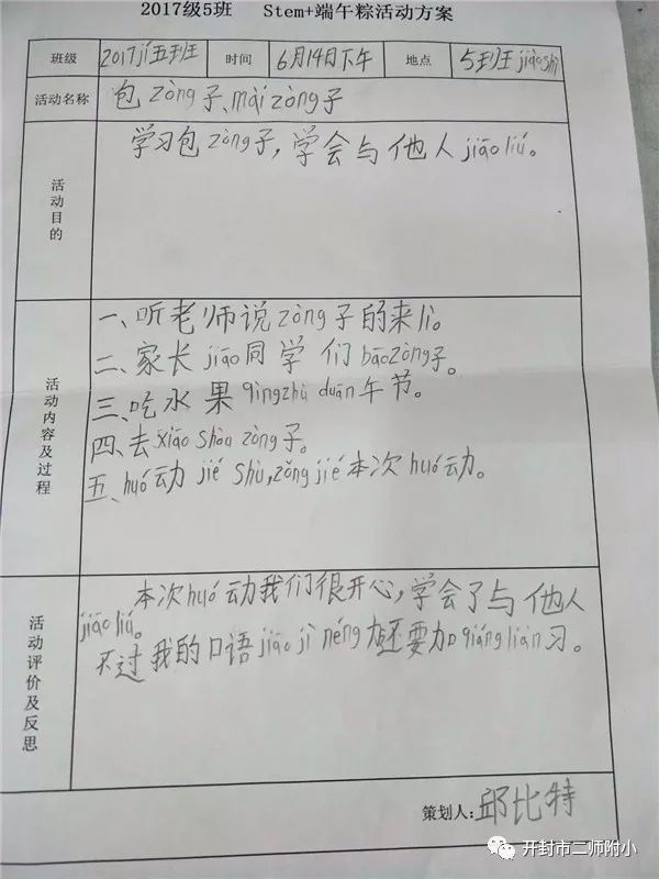 全面解读附属小学的特征与标准，教你如何判断优质附属小学！