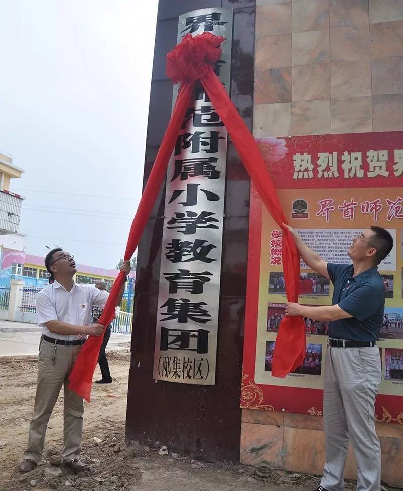 段寨附属小学，培育未来的摇篮之地