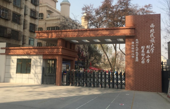 珀斯大学附属小学，培育未来的摇篮之地