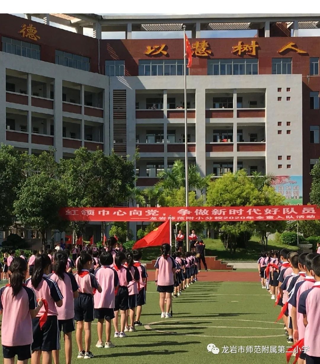 龙岩示范附属小学，培育未来的摇篮之地