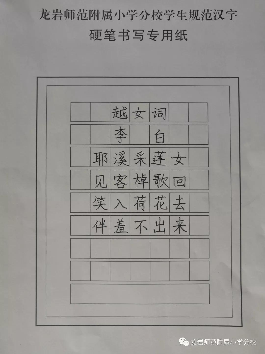 龙岩科教附属小学，育人为本，科技领航教育梦