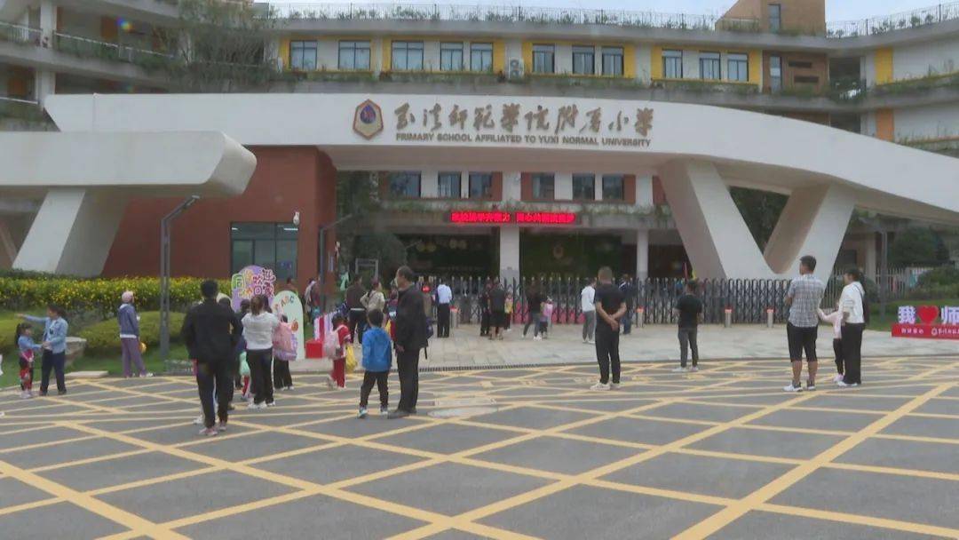 玉溪师大附属小学，培育未来的摇篮之地