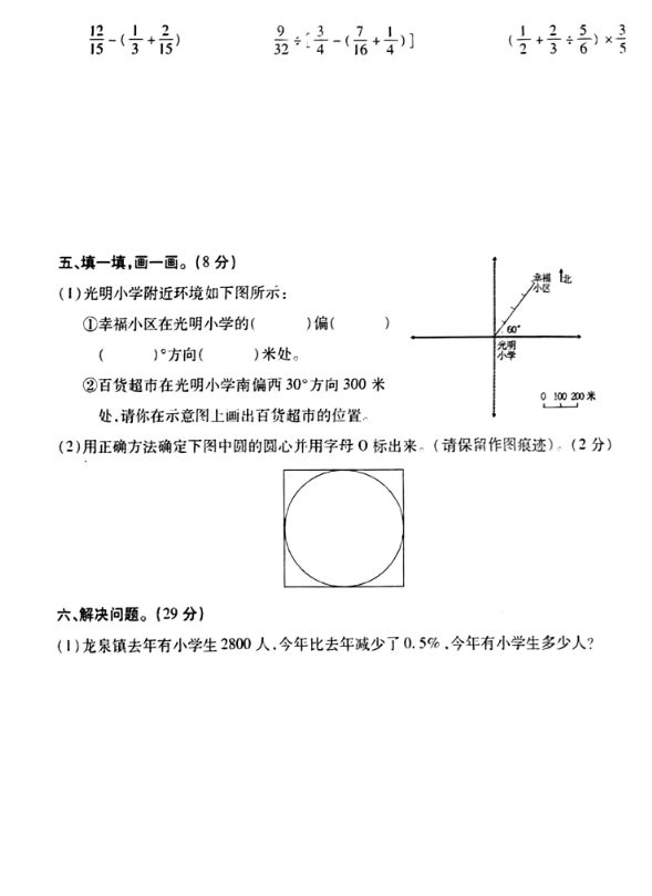 泰安附属小学试卷深度分析