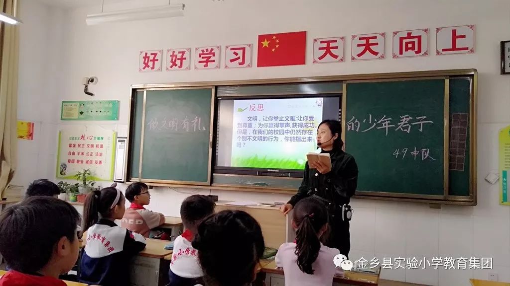 金乡附属小学，育人为本，质量立校总校风采展示