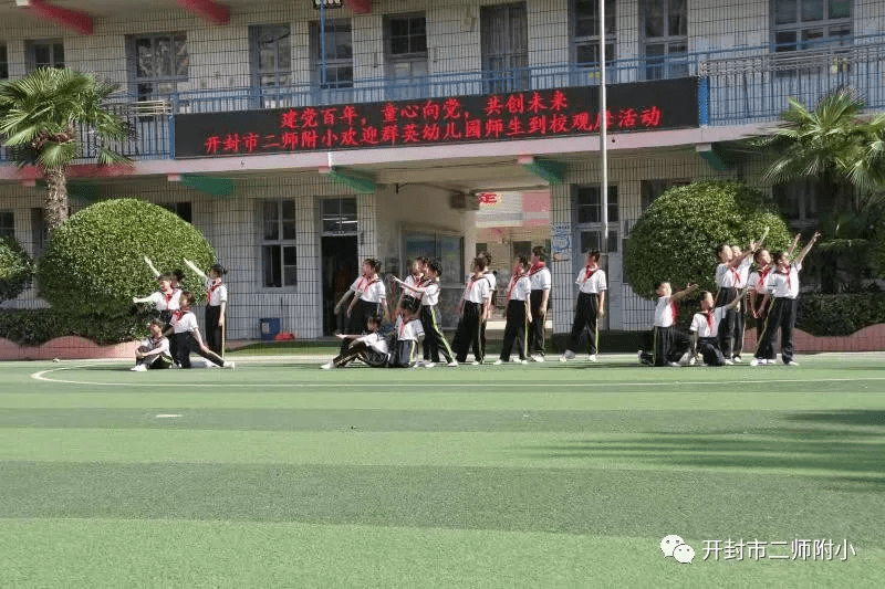 建师附属小学，培育未来人才的摇篮