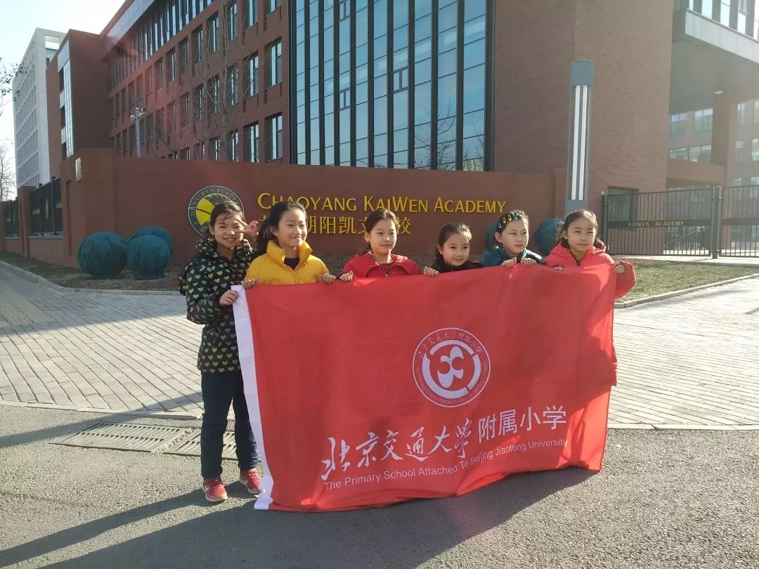 北方大学附属小学，培育未来的摇篮之地