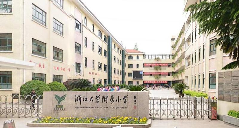 浙大实验附属小学，培育未来之星的摇篮