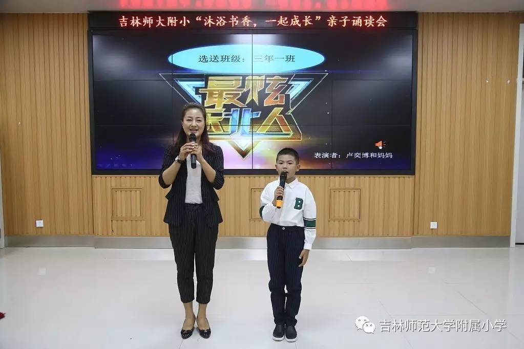 吉林师大附属小学，培育未来的摇篮之地