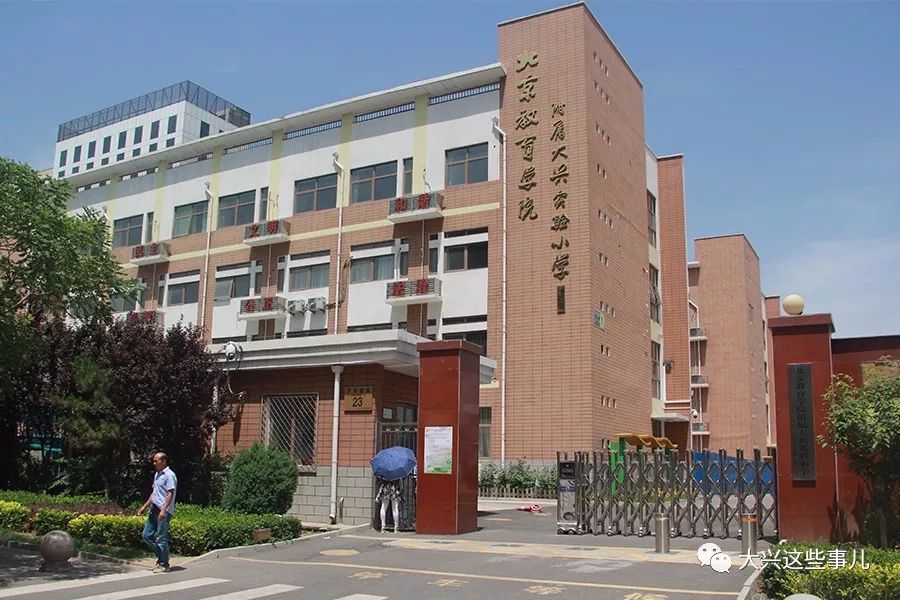 实验小学与附属小学，优质教育的典范标杆