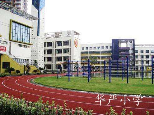 章华小学附属小学排名及教育影响力概述