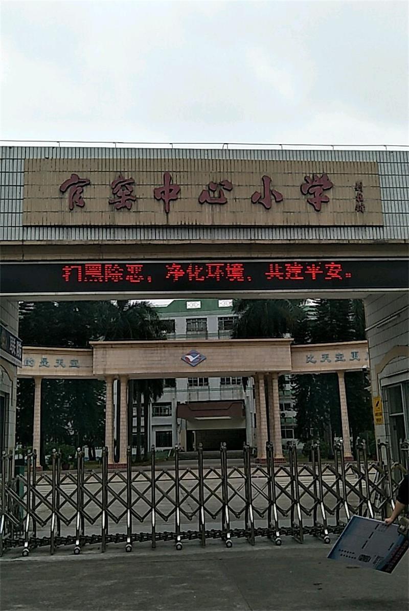 官窑中心小学附属小学，培育未来之星的摇篮，教育的瑰宝与希望之源