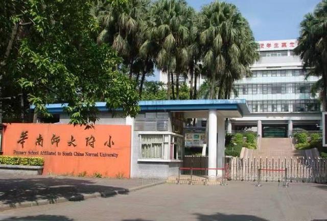 临沂华南附属小学地理位置与教育特色概述