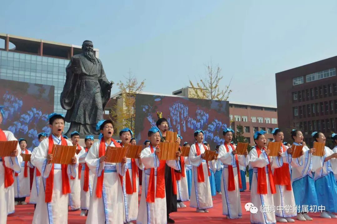 临朐中学附属小学祭孔活动盛况纪实