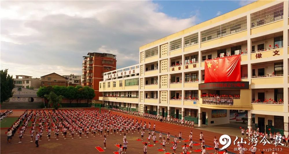 仙游莆院附属小学，育人为本，文化传承