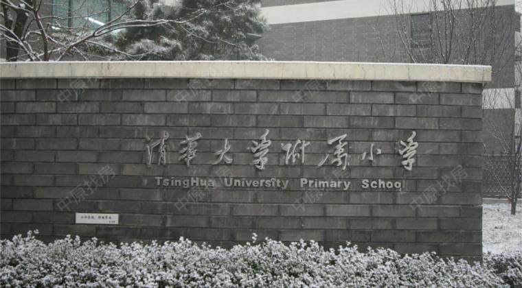 清大学附属小学网校，探索在线教育未来之路