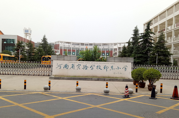 河南附属小学所在地及其教育重要性概述