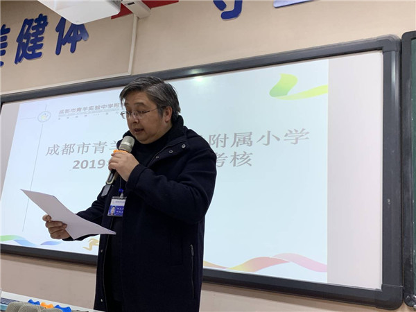 成都附属小学2019年成长与收获概览