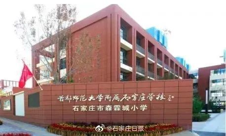 通州首都师范附属小学，培育未来之星的摇篮