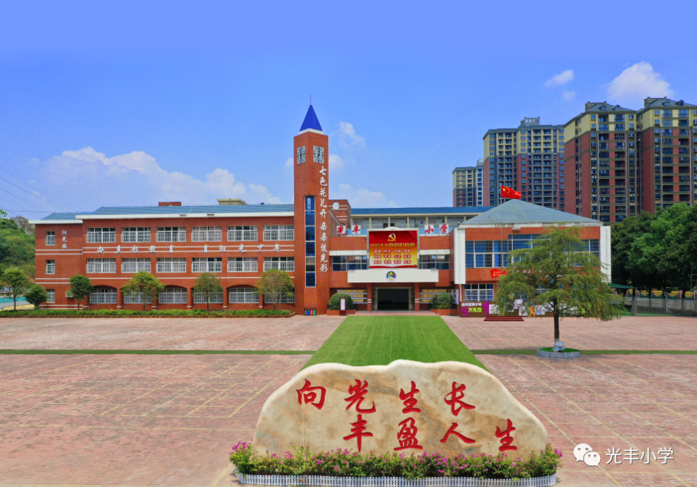 萍乡附属小学，育人为本，质量铸就校园辉煌