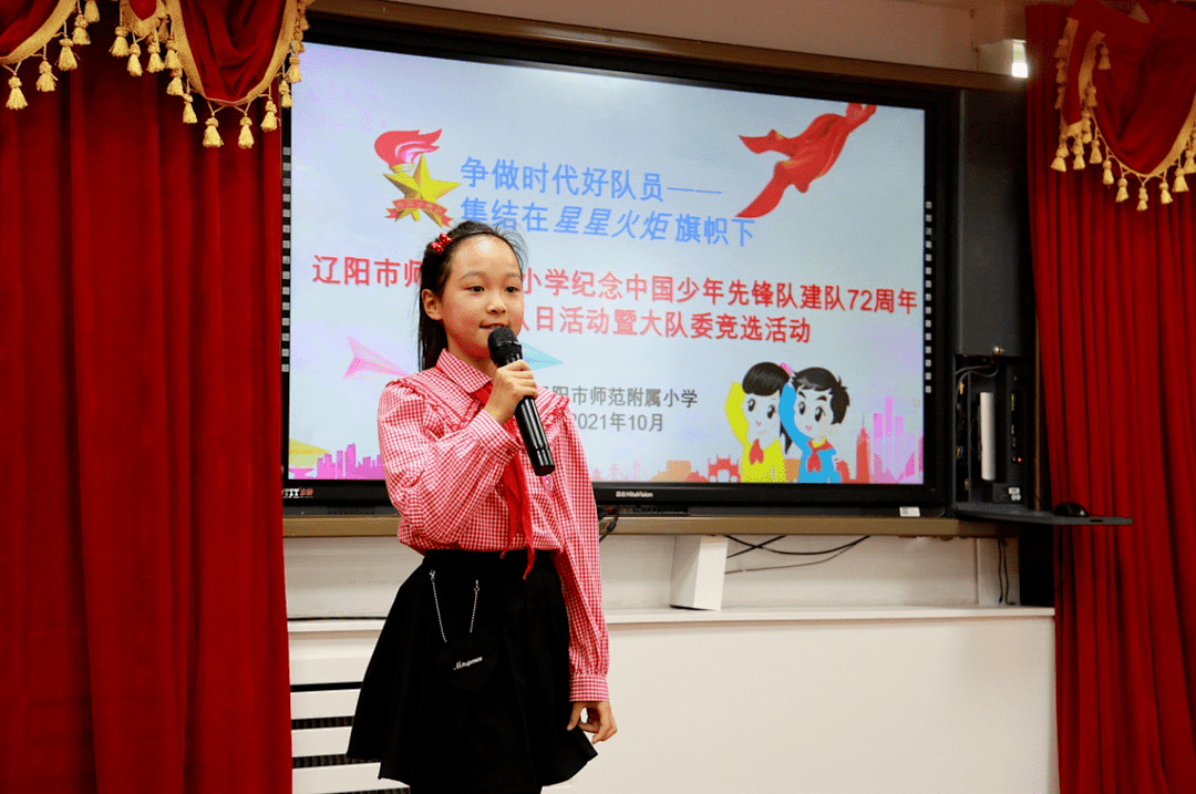 辽阳附属小学，人才的摇篮培育地