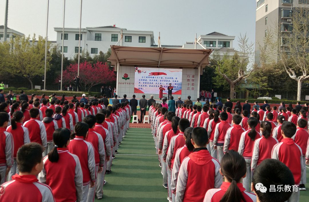 昌乐附属小学，培育未来的摇篮