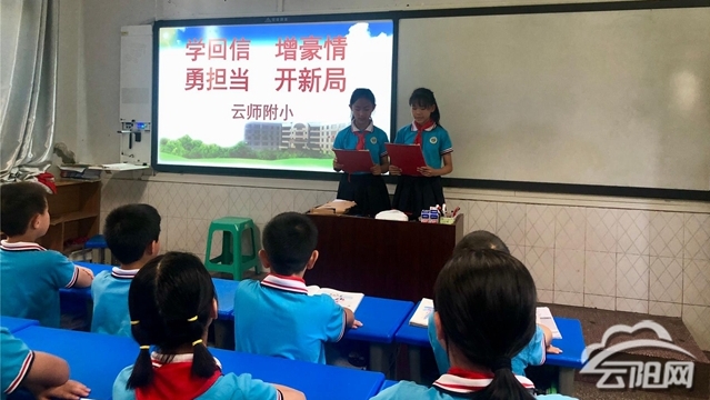 云阳附属小学，培育未来的摇篮之地