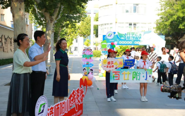 附属小学迎新，孩子们的新旅程启航