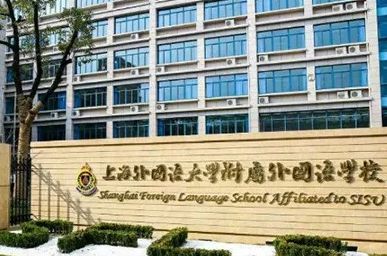 海外附属小学，国际化教育的探索与实践之路